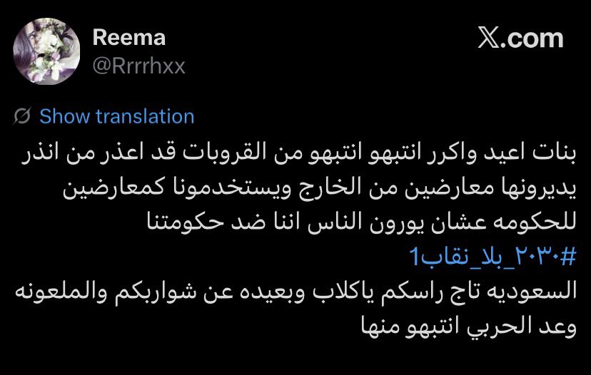 _akachanpanman's tweet photo. #٢٠٣٠_بلا_نقاب 
بنات انتبهو من الي تقلك بدخلك قروب عشان النقاب ! ادعمو التاق بدون قروبات لان ما تعرفون من الي يسوي القروبات ذي انتبهوو!!🚨 https://t.co/LsnPil27NZ
