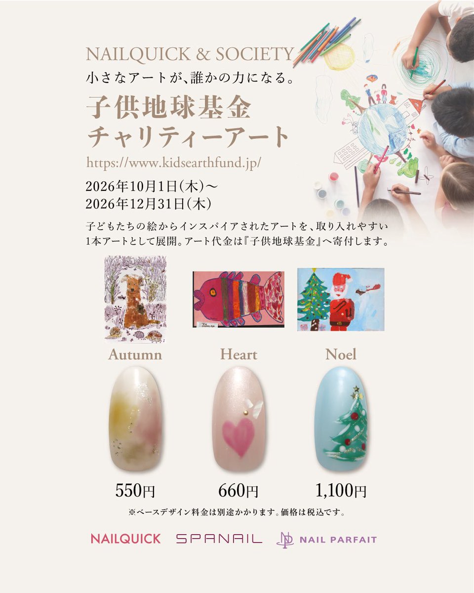 NailQuick tweet picture