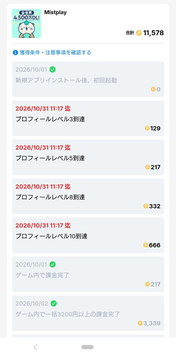 Ray0110RL's tweet photo. さっき問い合わせの件でメール来てポイント付いてたー！
個人的にGF Rewardsは問い合わせしてからポイント付与が早いね
結構問い合わせる事多いけど大体早くて1日、遅くても1週間位でポイント付与されてる✨️ https://t.co/MjkWeyj0CC