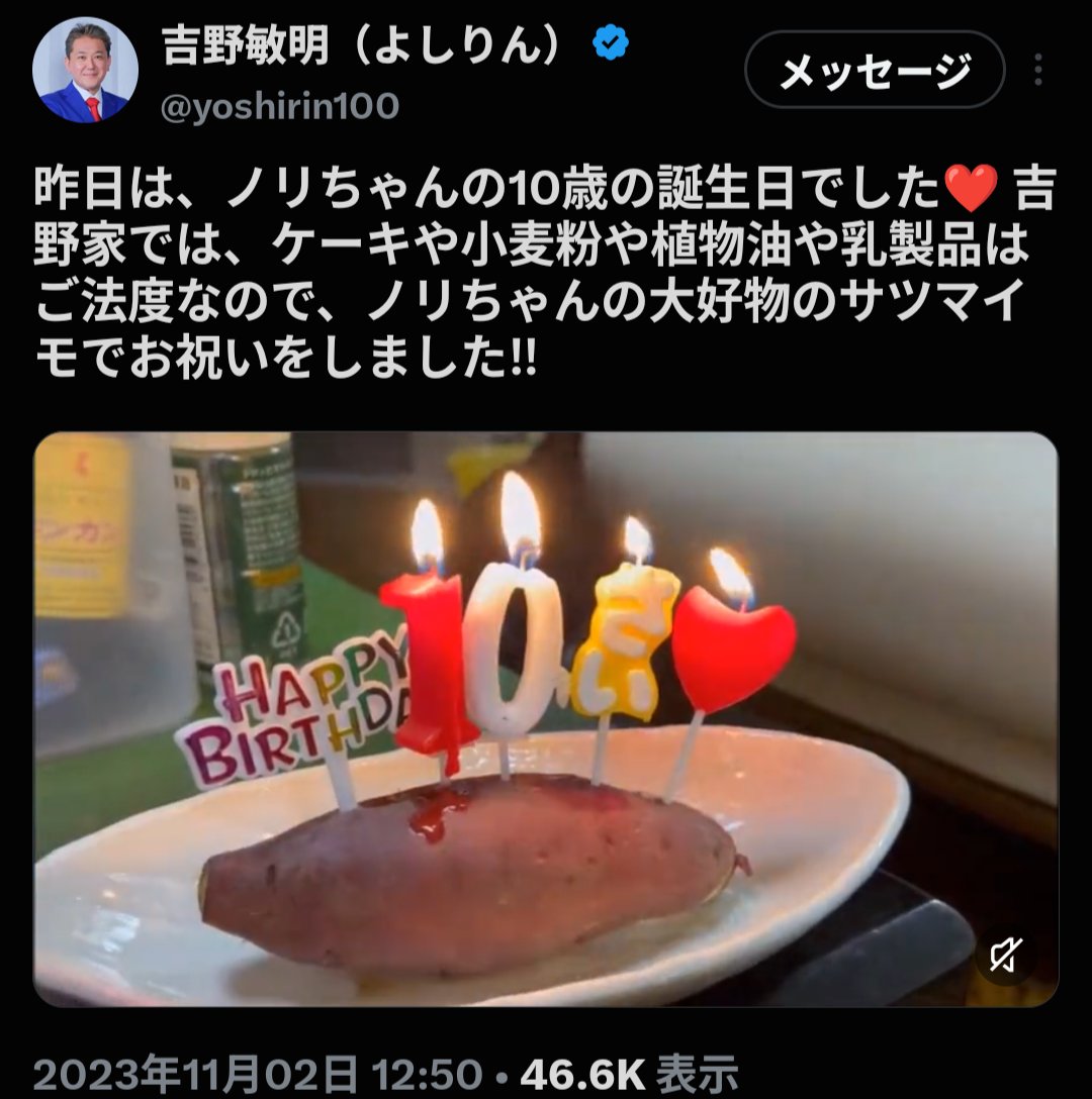 qvsd9's tweet photo. 菓子パンやカップ麺を叩き、自分だけは「目覚めている」と酔いしれる信者
​だが貴様が崇める教祖は、サツマイモすら否定しながら犬に与え、長男にはケーキを買い、アルコールという毒を生ビールで喉に流し込んでいる
  
​教祖の足元すら見えていないこの哀れな信者に皆で現実を教えてやれ
​#吉野敏明 https://t.co/LB3uDM7y40