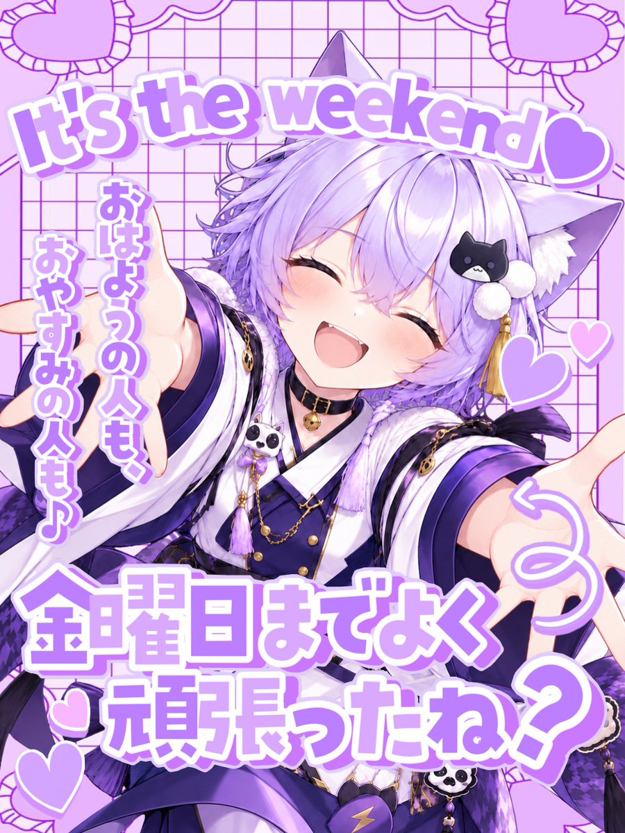 Yuri_0607ran's tweet photo. みなさんおはゆり～⚡🐈
金曜日！お仕事の人もお休みの人もゆる～くいきましょう！

咳が出だすと止まらなくて困っちゃう(;'∀')
早くよくなるといいなぁ～。
午後は配信できたらしたいと思ってます(*´ω｀*)
咳の為ミュート多くなるかもですが、ご了承くださると助かります💦

今日も～ゆるふぁい！
#おはようＶTuber  #Twitch配信 #Tiktok配信