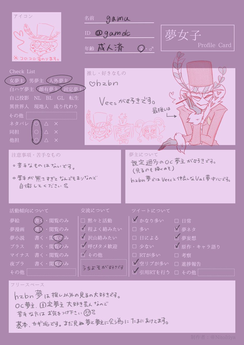 gamudc's tweet photo. #夢フォロワーさんのフォロワーさんと繋がりたい 
hzbn夢アカウントです。
OC夢主がいます、苦手な方は閲覧お控えください🙇‍♀️💦
🦋夢の絵を描きます。
普段鍵垢ですが、もっとたくさんの夢が見たい＆夢主達にニコニコしたくてたまにあけています。
RP、いいねで巡回します🙇‍♀️ https://t.co/541ulMXFsC