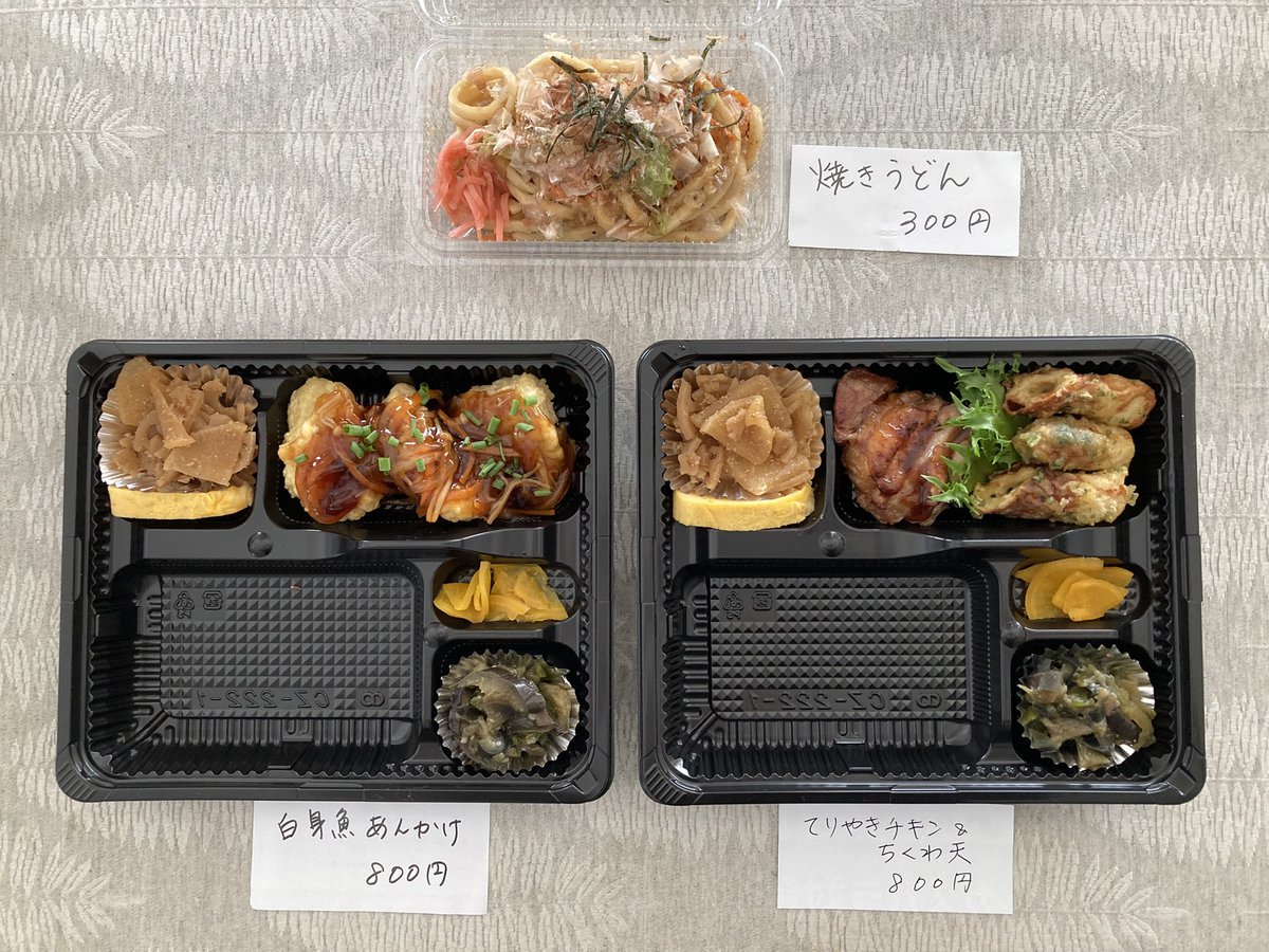 akebonokitchen's tweet photo. 10/2
今日も気持ちの良い秋晴れです！
一日の気温差が激しいので体調をお気を付けください。
今週もご来店ありがと���ございました😊

本日の #日替わり弁当
#てりやきチキンとちくわ天
#白身魚あんかけ
#焼きうどん

定番のお弁当
#ミックスフライ
#からあげ　#エビチリ
#焼鮭  #とんかつ
#ハンバーグ https://t.co/ZaiL7XW6y6