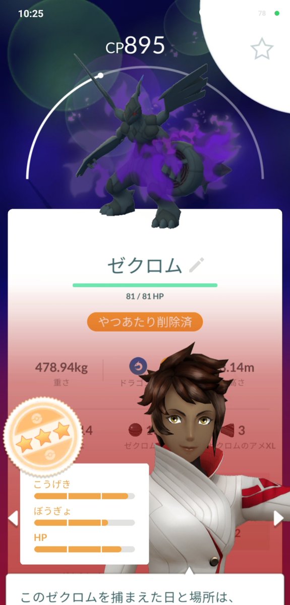 sumeragikururu1's tweet photo. シャドウゼクロム1発目
これ超えるやつ拾える気がしないからレーダー貯めとこかな... https://t.co/f0W0vuKhMM
