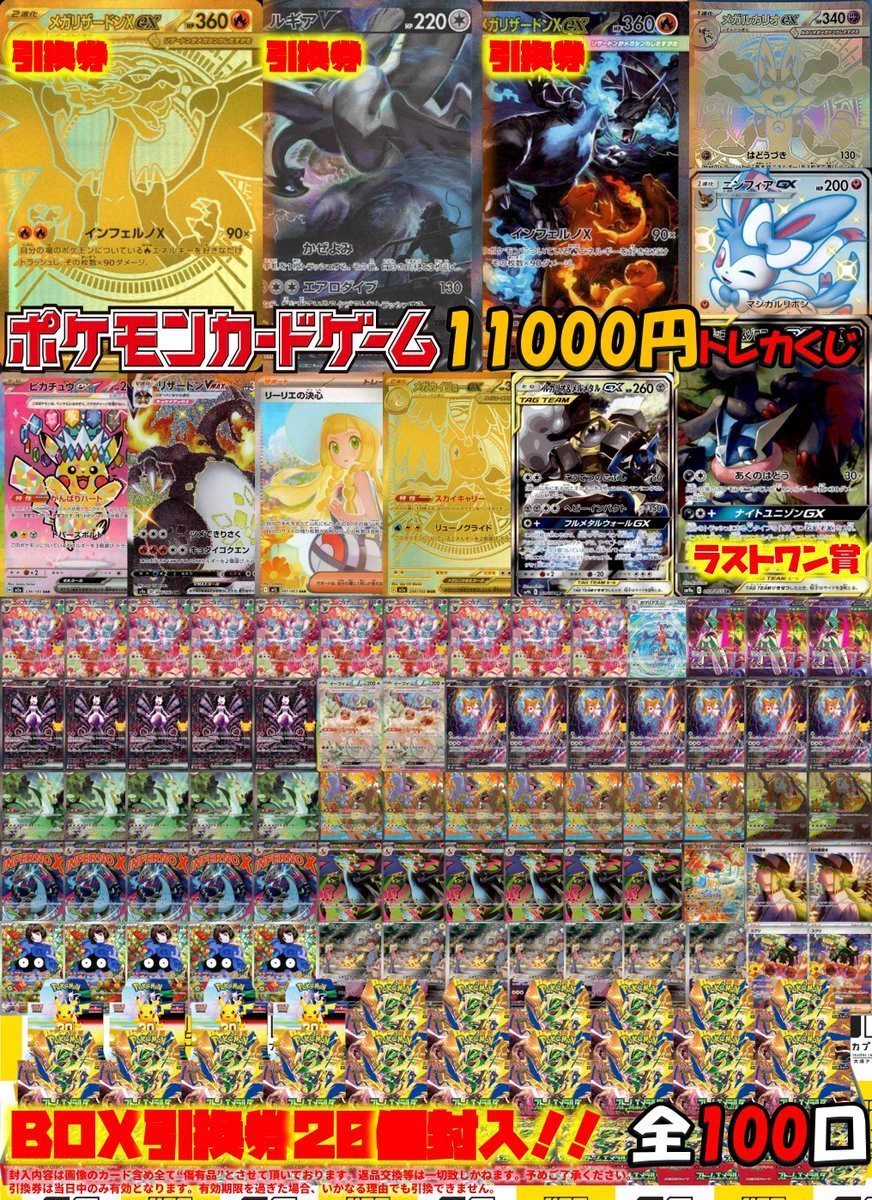 トレカプラザ55大須アメ横店🍀 on X: 