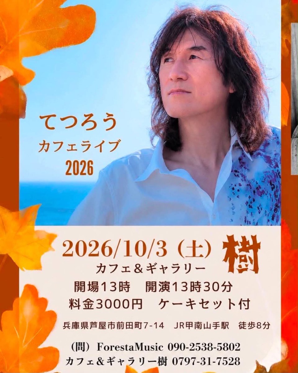 750fTetsuro's tweet photo. てつろう関西ツアー、明日から始まります！西に向かって走ってまーす♪樹さんのライブもまだお席ございますので〜
GO GO WEST!
#てつろう
#keeponrunning https://t.co/n0A5447pkS