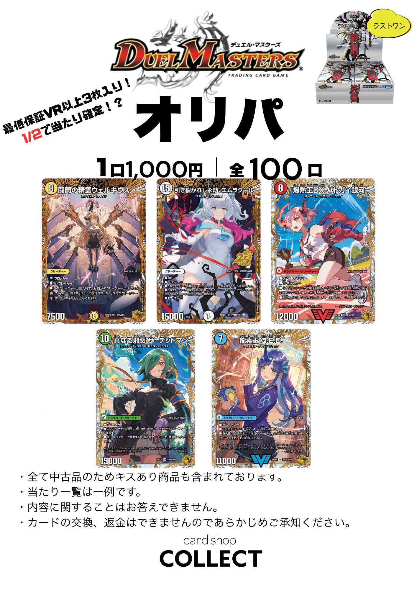 カードショップコレクト BiVi新さっぽろ店 on X: 