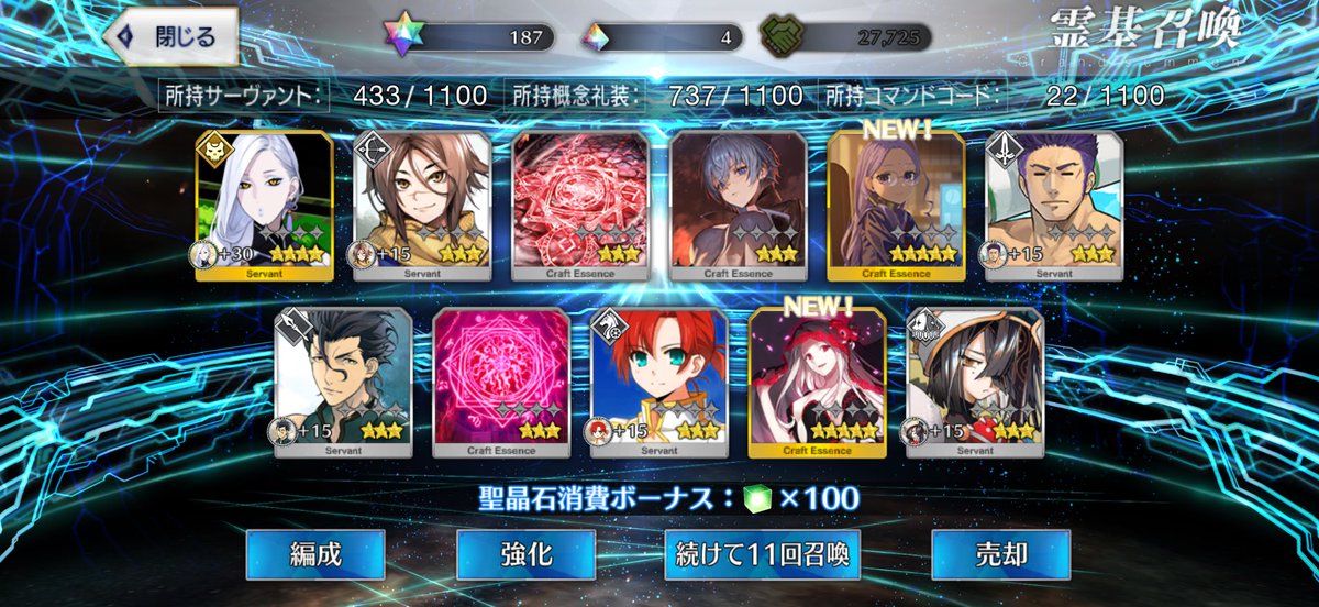 Rizzhk5x's tweet photo. ようやく1枚目の黒聖杯だ〜！！
凸れる未来が全く見えません！
#FGO https://t.co/nOLusBCPuc
