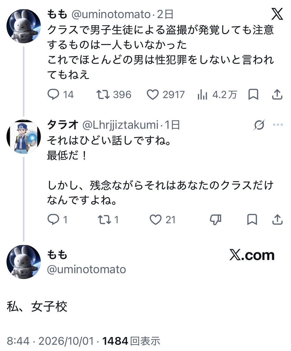 spmazesoba2's tweet photo. 草 https://t.co/lu5ZExpUGT