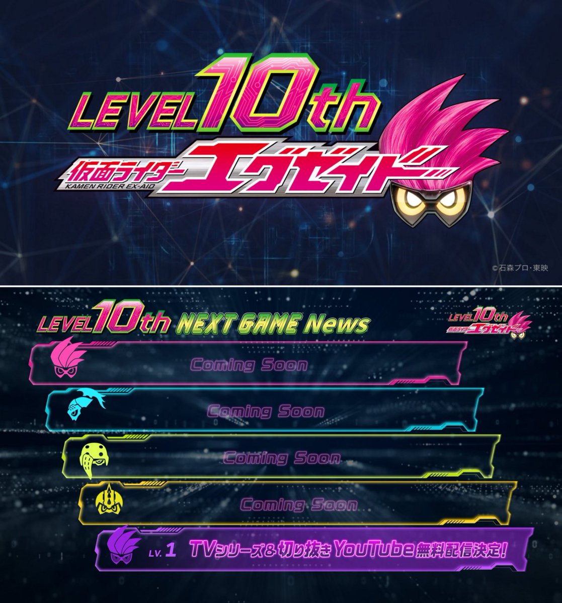 denfaminicogame's tweet photo. 【無料】『仮面ライダーエグゼイド』全45話がYouTubeで配信決定！本日10月2日は放送10周年、嘘だ…僕を騙そうとしている……
https://t.co/ADnmMfKA2o

全貌は明かされていないが本作の“さらなるステージ”も新情報として告知へ。某生命保険が年始から祝っていたような気もするが、ついに10周年が始動 https://t.co/Gk7r8xsbOW