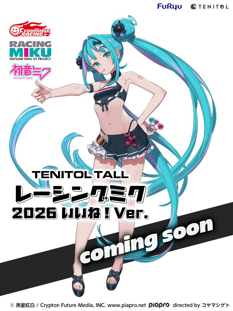 furyu_hm's tweet photo. ＼ 情報公開🎉 ／

TENITOL より
『初音ミク GTプロジェクト』の
「TENITOL TALL レーシングミク 2026 いいね！Ver.」が企画進行中🎉

商品ページはこちら👇
https://t.co/v8h0TuC0DN

お気に入り登録もお忘れなく🏁

続報をお楽しみに！

#初音ミク #レーシングミク #fightgsr https://t.co/c51Gt30wCQ