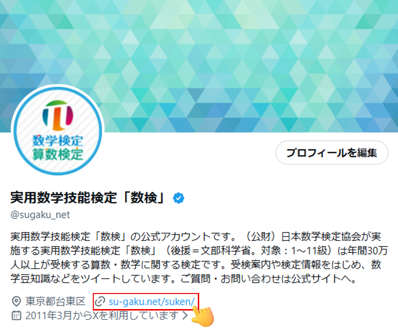 sugaku_net's tweet photo. ＼「冬休み前に合格」をめざしたい方　必見！／ 

中学や高校入試のため、冬休み前に数検合格の実績が必要な方、必見！
11月実施の数検で、さらに検定結果の受取方法を「電子ファイル」にすれば、【12月4日（金）】に結果のダウンロードが可能です👍

申込締切日：10月6日(火)
検定日：11月13日(金)または14日(土)
WEB合否：12月3日(木)
結果受取：12月4日(金)※電子ファイル選択時。

申込締切日が迫っています。受検されたい方はお早めに！
毎日の学習の積み重ねで合格をめざしましょう💪

お申し込みはXのプロフィールのリンクから！