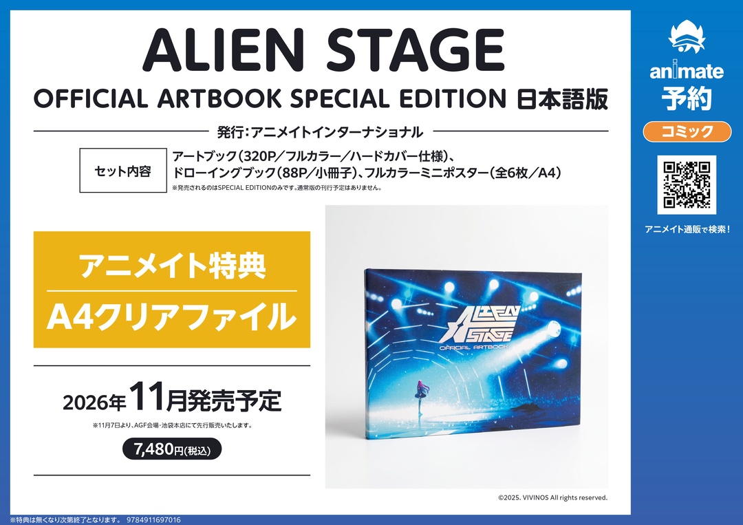 animateinfo's tweet photo. 【書籍】
「ALIEN STAGE OFFICIAL ARTBOOK SPECIAL EDITION」日本語版　本日より予約開始！
アニメイト特典A4クリアファイル付きです！
※11月7日より、AGF会場および池袋本店にて先行販売いたします。
通販はこちら↓
https://t.co/JdBsddohcK 
#ALIENSTAGE #エイリアンステージ https://t.co/75hdCwAiNB