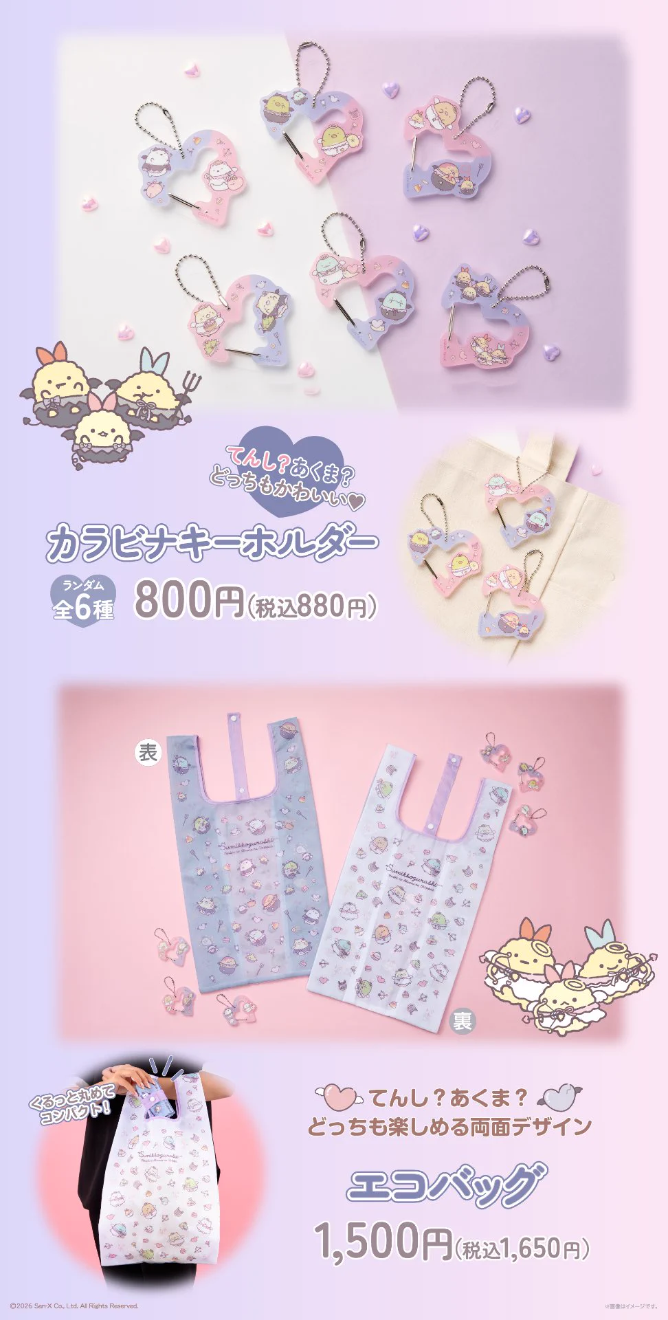 すみっコぐらし【公式】 (@sumikko_335) / X