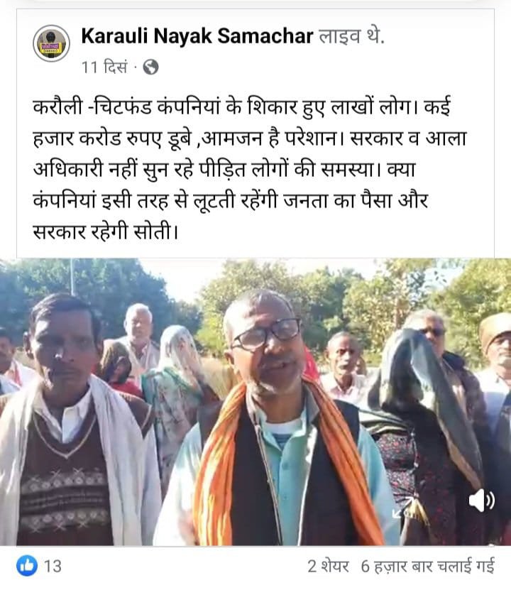 BrajmohanY20846's tweet photo. ✍️आज की विडंबना देखिए—#BudsAct2019 कानून संसद से पास राष्ट्रपति से हस्ताक्षरित है फिर भी शासन प्रशासन मौन है!दूसरी तरफ अपने परिवार की उच्च शिक्षा शादी-विवाह चिकित्सा और बुढ़ापे की चिंता मे जमाकर्ता मरणासन्न जीवन गुजार रहा है
क्या यही 80वर्षो की स्वतंत्रता का सम्मान है❓9610981158 https://t.co/CBgbikJ0ba