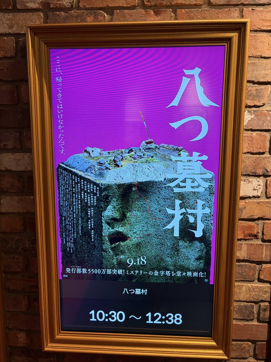 nyoro4946's tweet photo. ToLoveる新刊ついでにシネマサンシャで八つ墓村 https://t.co/d7MHZ6pUHo