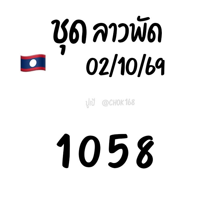 CHOK168_'s tweet photo. เ   ล   ข   ชุด  ลาวพัด มาแล้ววว🇱🇦🇱🇦

กดรีกดใจทวิตนี้=มีโชคค

3 O  O  รับ  3  O  📌: https://t.co/U8Nl3bpzxG

#หวยลาวพัฒนา #หวยลาว #หวยงวดนี้ #เลขเด็ด https://t.co/sOmfwKIY5R