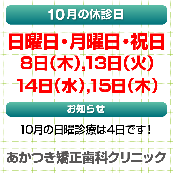akatsuki_ortho's tweet photo. あかつき矯正歯科クリニック
257-0054
神奈川県秦野市緑町17-40
TEL：0463-82-8749
URL：https://t.co/8HFc4KO7tA
Googleマップ：https://t.co/SaxITtCbXd

#歯科 #歯医者 #秦野市 #日曜診療 https://t.co/2NV766YI24
