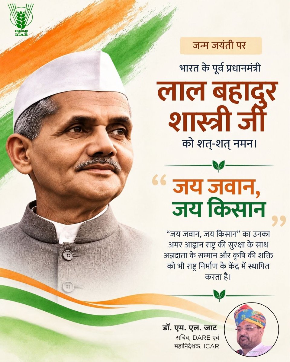 icarindia's tweet photo. “जय जवान, जय किसान” के अमर संदेश से राष्ट्र निर्माण में किसान व कृषि की शक्ति को नई पहचान देने वाले लाल बहादुर शास्त्र�� जी को शत्-शत् नमन।  #LalBahadurShastri #ICAR
@ChouhanShivraj @PIB_India @AgriGoI https://t.co/cfBHK2KUyg