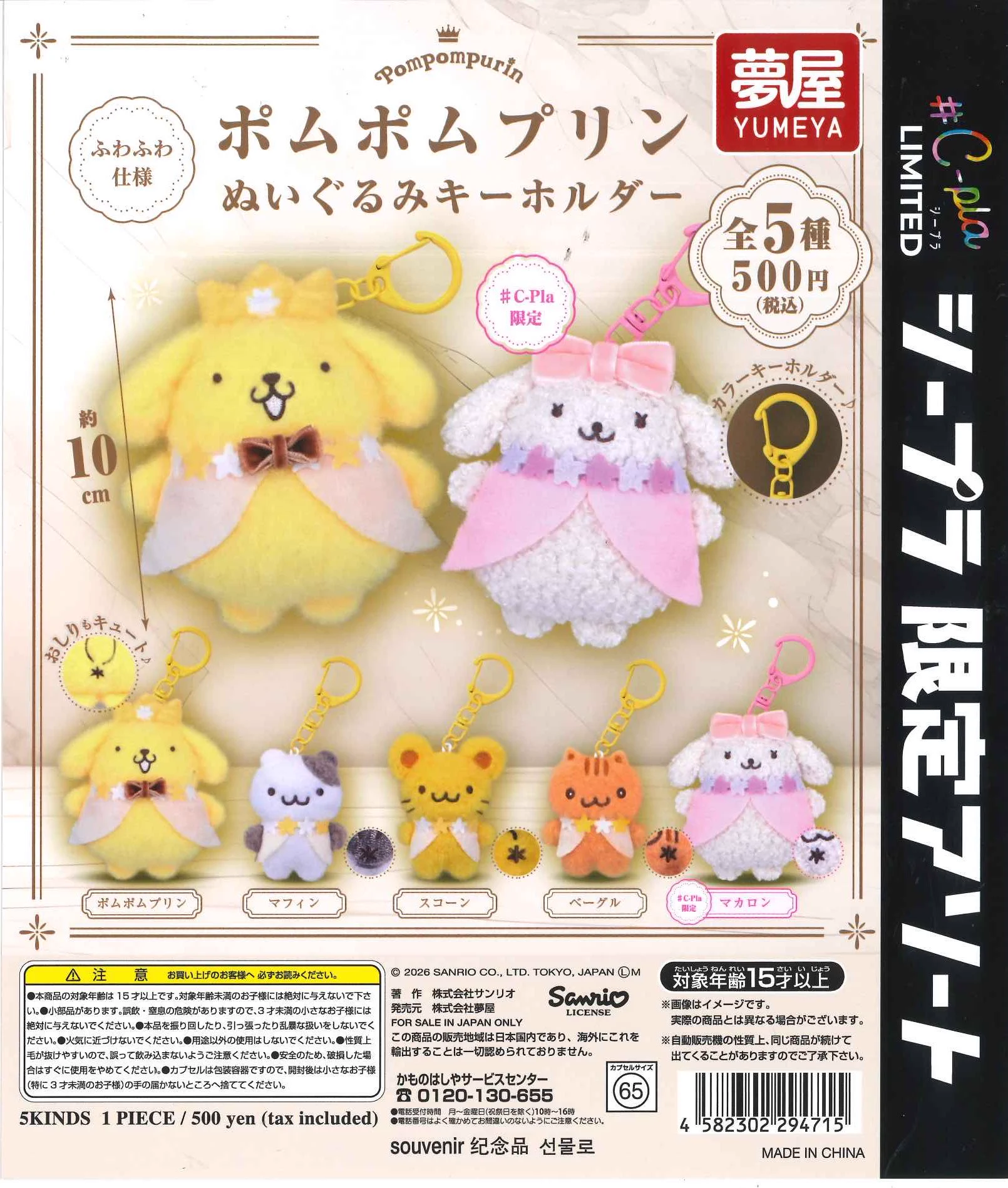 C-pla 川崎ルフロン店 【公式】 on X: 