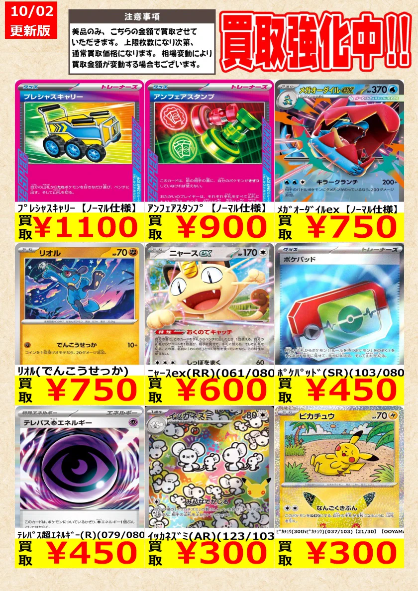 ポケモンカード テレパスのエネルギー 10枚セット、高騰中 TCG@岐阜 王の洞窟/トレカ on X: 