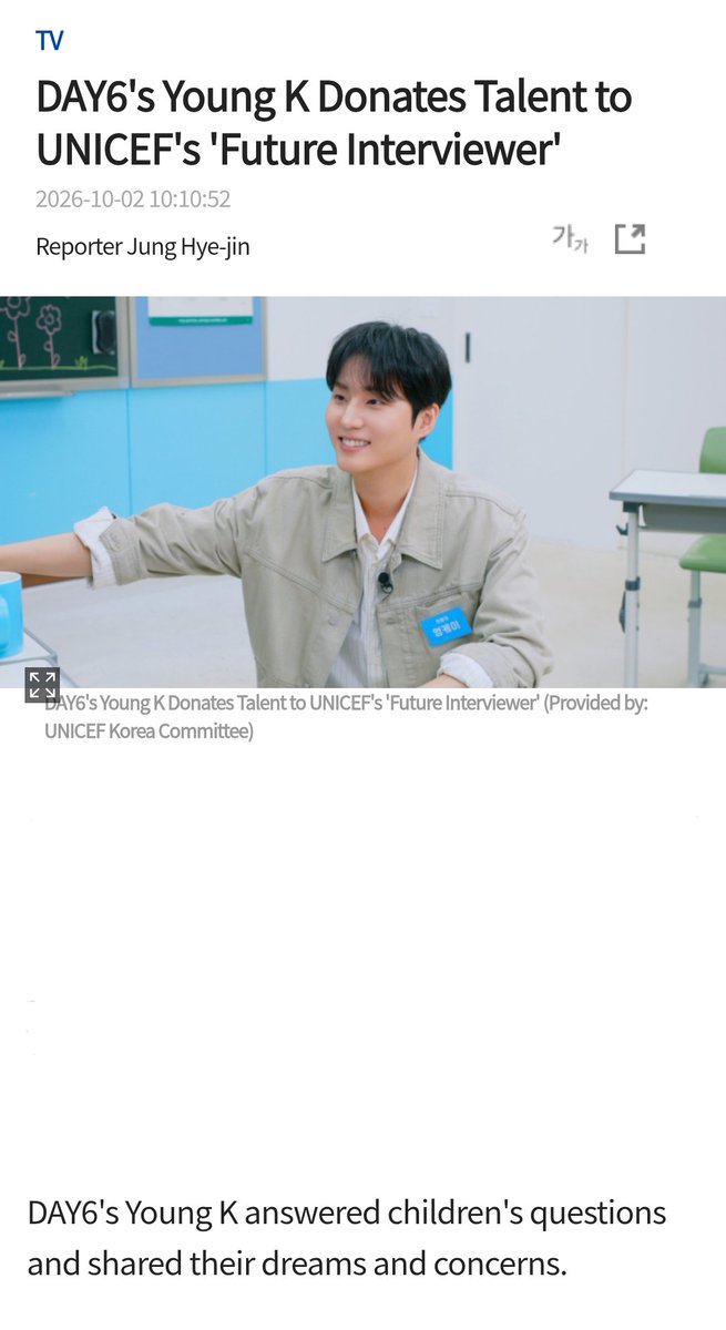 bassistadmirer's tweet photo. DAY6's Young K Donates Talent to UNICEF's 'Future Interviewer'
🔗https://t.co/a9phAjUEcb

The Korean Committee of UNICEF announced on October 2nd that Young K appeared on the official YouTube content 'Future Interviewer' and engaged in conversations with child interviewers. https://t.co/e7Q2pH72Iz