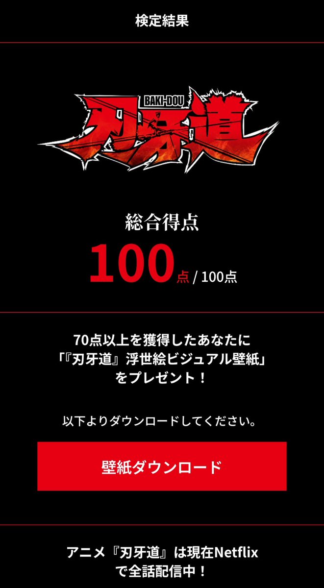 howabo_SHOWtaro's tweet photo. 何回もチャレンジして何とか100点
問題マニアックで面白かったです。
流石にもう一度刃牙道みなおしました。
刃牙道へは厳しいか…

#刃牙　#刃牙道検定　#検定　#100点　#しがない芸人　#ホワイトボード https://t.co/i02xnkjVNA