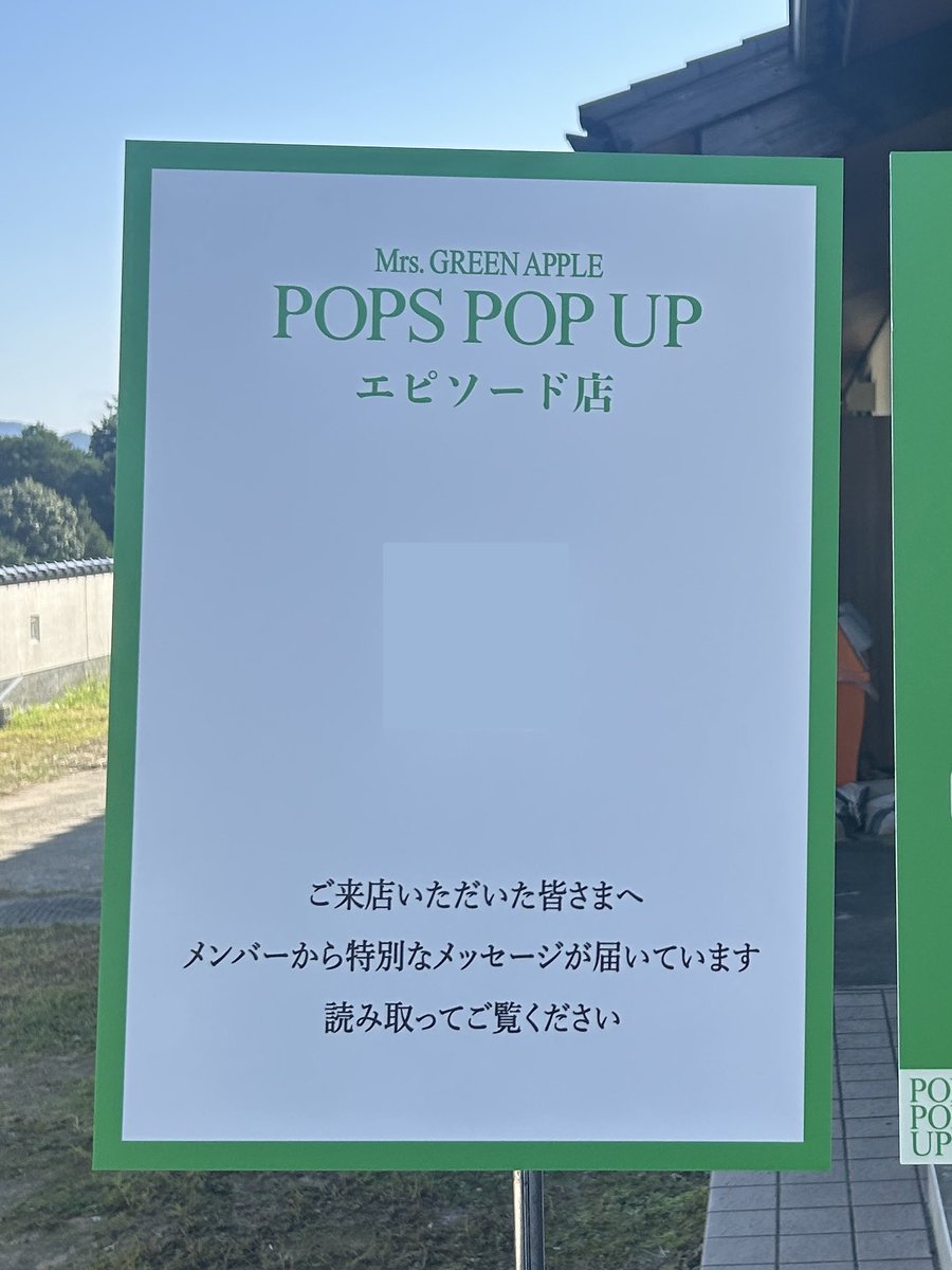 ws__rnga5's tweet photo. なぜその場所を選んだのか、各箇所のメッセージが気になりすぎる。。

エピソード店あるので誰か情報交換しませんか？？？😭

 #ミセスPOPS 
 #POPSPOPUP https://t.co/zo6U6S5VfA