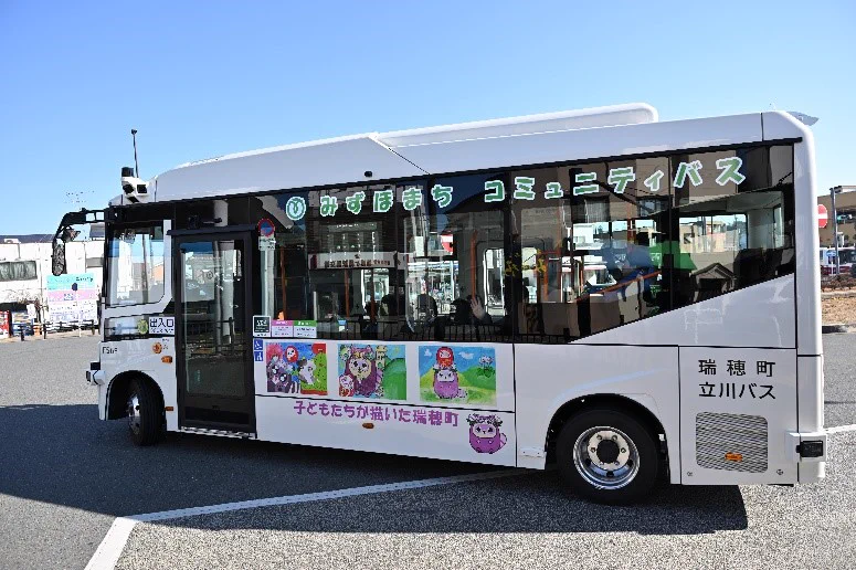 瑞穂町広報 on X: 