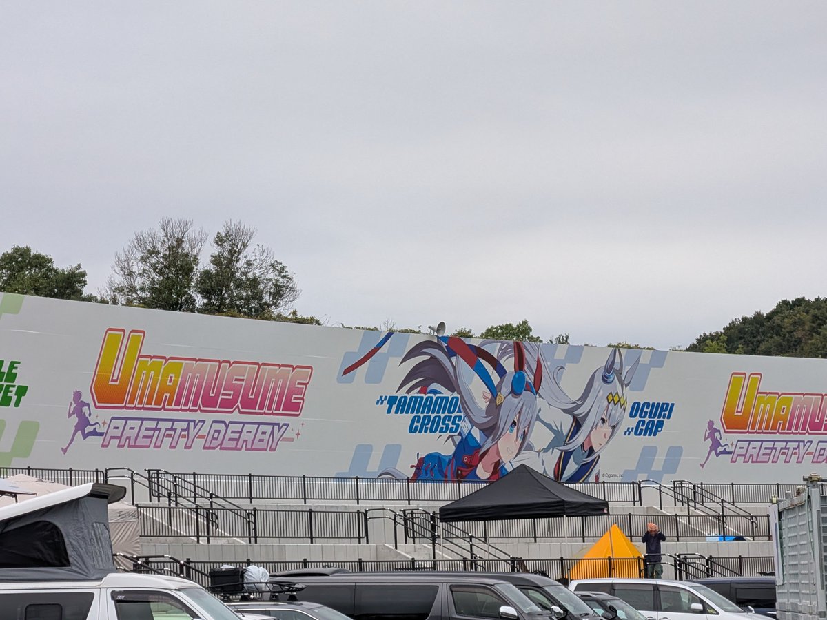 G1_9win's tweet photo. 1時間以上彷徨って1コーナーのウマ娘特大サイネージを近くで見れる場所まで来ました。
GATE4から階段を降り、オーバルコースを左手に進んでいくと辿り着けます。自由席チケットだと奥までは行けないので注意。

HONDAのロゴとアイちゃん達が並んでいることにただただ感動
#ウマ娘
#MotoGP
#JapaneseGP https://t.co/Op6fOeKjLQ