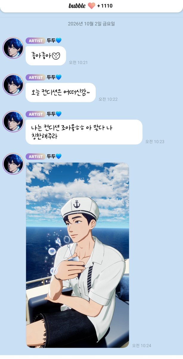 love_is_cherry's tweet photo. *

2026/10/02   AM 10:21

💙 좋아좋아😍
💙 오늘 컨디션은 어떠신감~
💙 나는 컨디션 조아욯ㅎㅎ 아 맞다 나 칭찬해주라
💙 b컷들 많이 받아와쎵
💙 사진많이 보내줄게😎
💙 하나 더 풀어봐?
💙 버블에 하나 올렸으니 위버스에도 하나 올릴게 잠시만ㅋㅋㅋ

ㅡ
#플레이브 #예준 https://t.co/xYxOTKSBrN