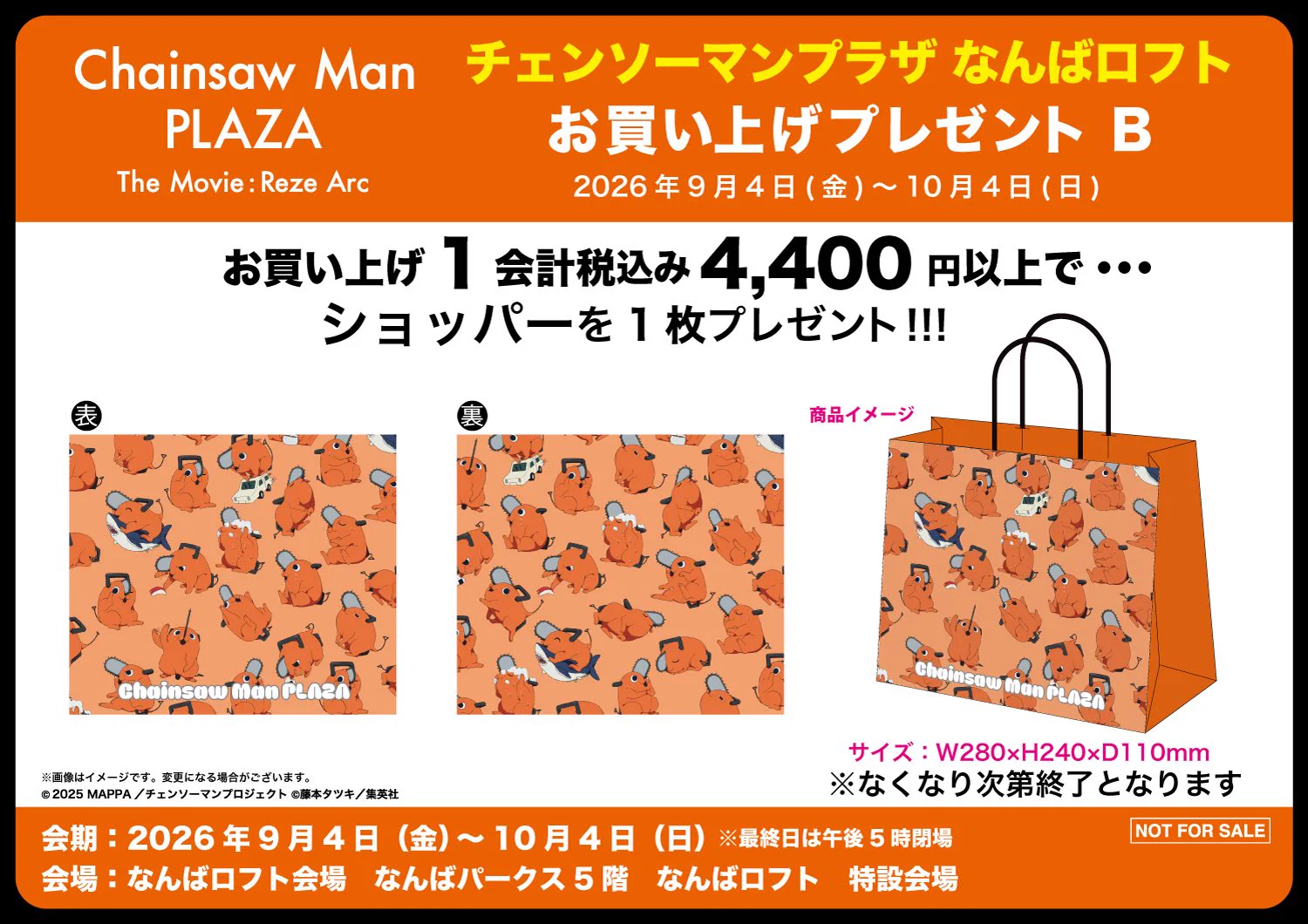 チェンソーマン グッズ&情報 (@goodschainsaw33) / X