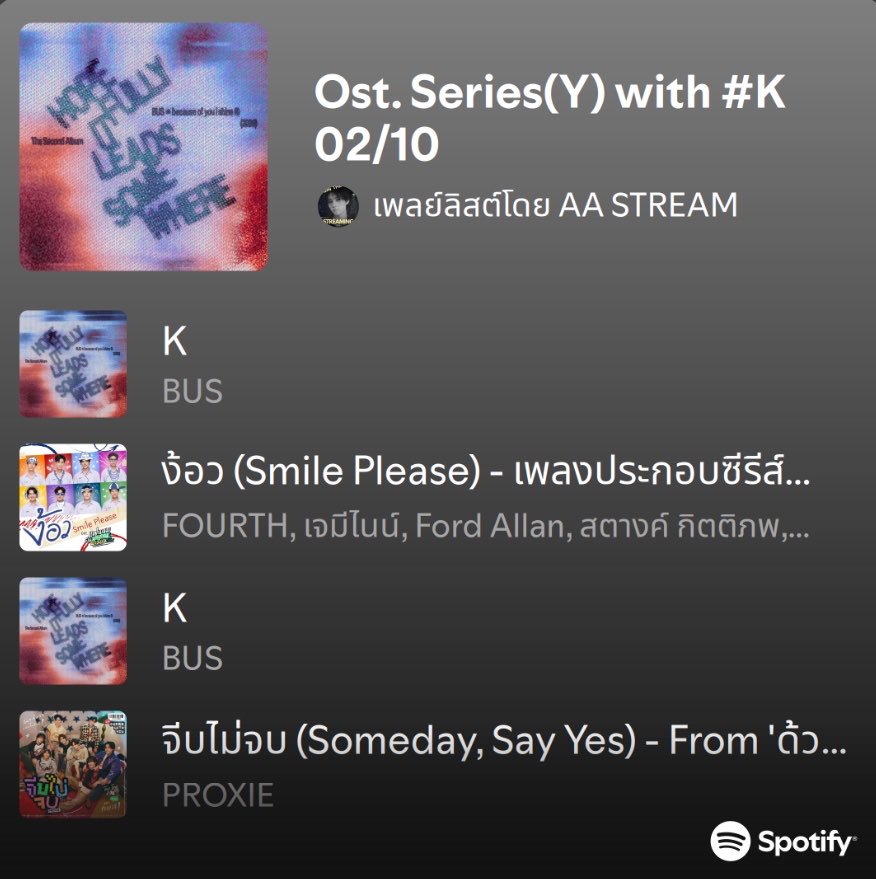 streamforaa's tweet photo. (🎧🗯️)  Spotify Playlist (02/10)

BUS ㅡ K #สตรีมให้K

วันนี้มากับเพลลิสต์ Ost. Series(Y) ในวันศุกร์หรรษา พร้อมน้องเคไปด้วยกันคับ🫶🏻

⚠️ ก่อนสตรีมฝากกด + บันทึกเพลลิสต์
⚠️ สำคัญ ขอคนละ 1 รอบเพลลิสต์/วัน 

🪄#3 hr https://t.co/TnUJBYpxjO

#AAashirakorn 
#HOPEFULLYITLEADSSOMEWHERE https://t.co/UCwCEKxYVX