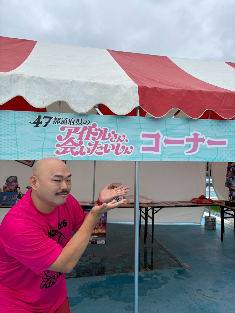 kurochan96wawa's tweet photo. 47都道府県のアイドルさん、会いたいしんコーナー！

地元の推しポイントを展示してるので、1番良かったと思う所に投票してだしんねー！
#クロフェス　#クロフェス2026
#47都道府県 https://t.co/zmHURcPn62