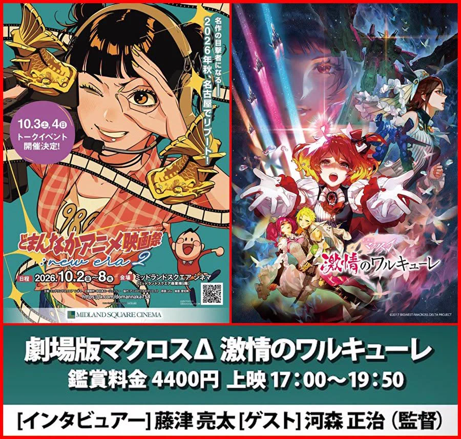 Reposts by 「マクロス」公式アカウント (@macrossD) / X