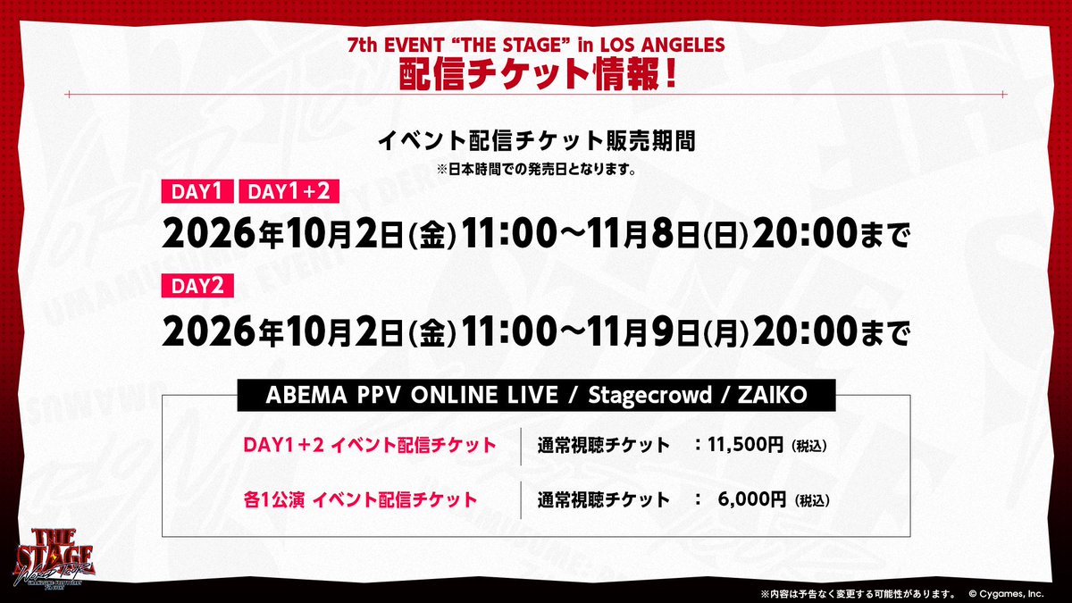uma_musu's tweet photo. 【7th EVENT情報！】
「7th EVENT “THE STAGE” in LOS ANGELES」の配信チケットとライブビューイングの詳細情報を公開しました！

配信チケットの販売と、ライブビューイングのチケット抽選申込みを開始！

詳細はこちら♪
https://t.co/ekr98F9MpQ

#ウマ娘 #ウマ娘7th #Umamusume #Umamusume7th https://t.co/Mbhjm63WRs