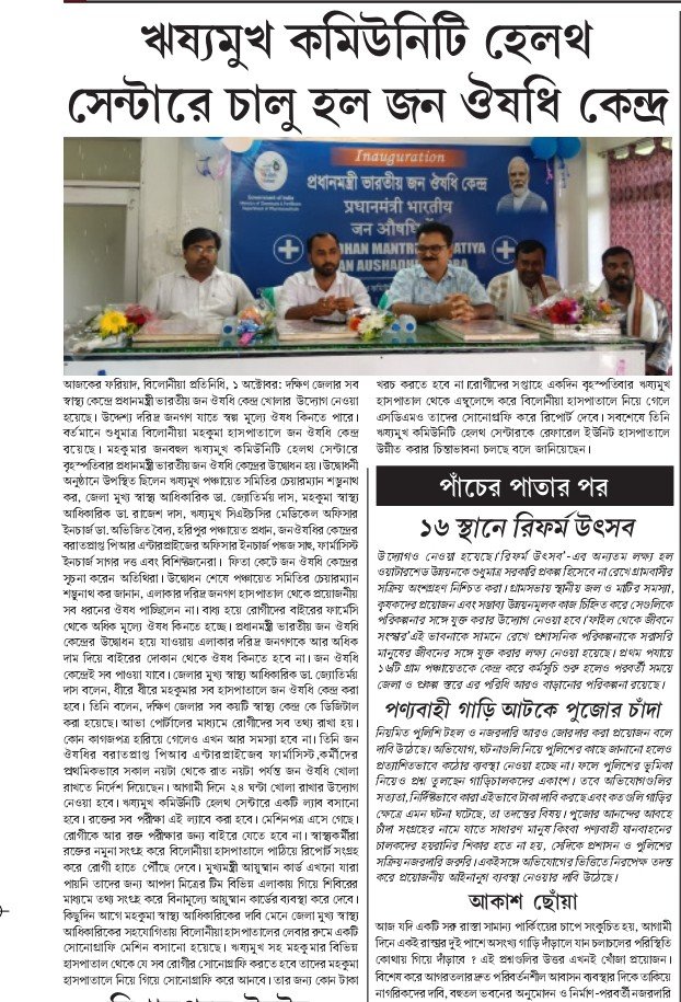 ManashC36115378's tweet photo. CMO South Tripura https://t.co/vDcwl4QjX0