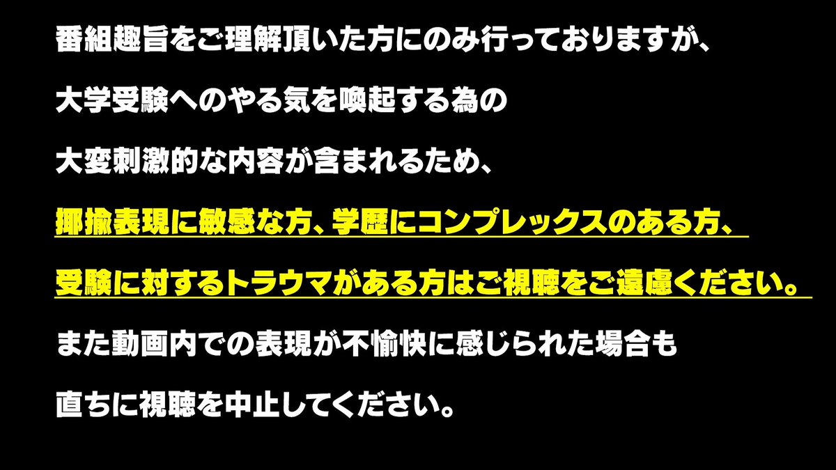 ytranking's tweet photo. 学歴系YouTube番組「wakatte tv」が1カ月ぶり活動再開

▼記事
https://t.co/KMnkmdAOFK

・ふーみん・びーやまが2人で並んで謝罪
・「受験生向けの教育痛快バラエティ番組として、もう一度やっていきます」と番組継続を表明
・「揶揄表現に敏感な方、学歴にコンプレックスのある方、受験に対するトラウマがある方はご視聴をご遠慮ください」のテロップも