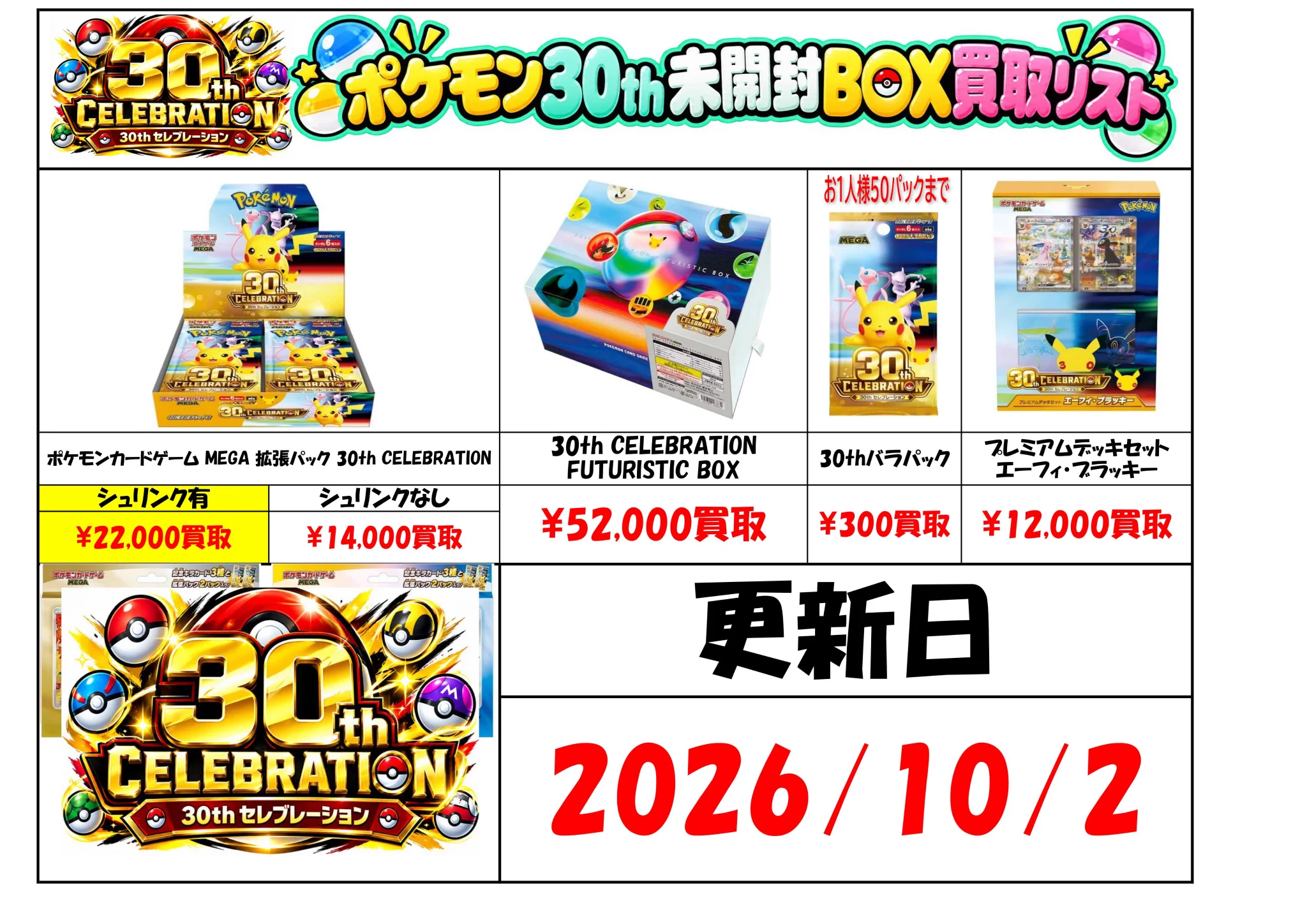 THE_BUYERS【バイヤーズ】☆マンガ倉庫太宰府店プロデュースの小型店
