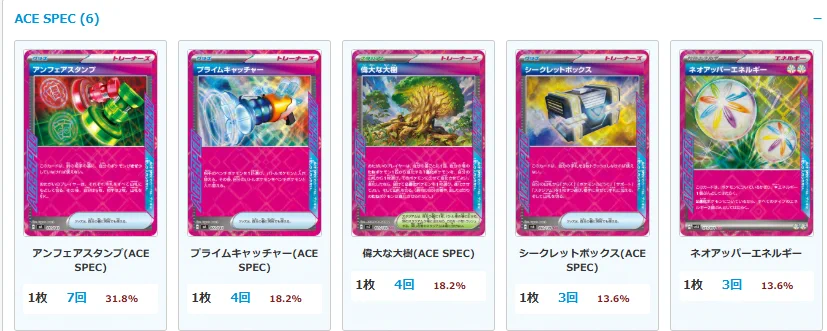 ポケカブック on X: 