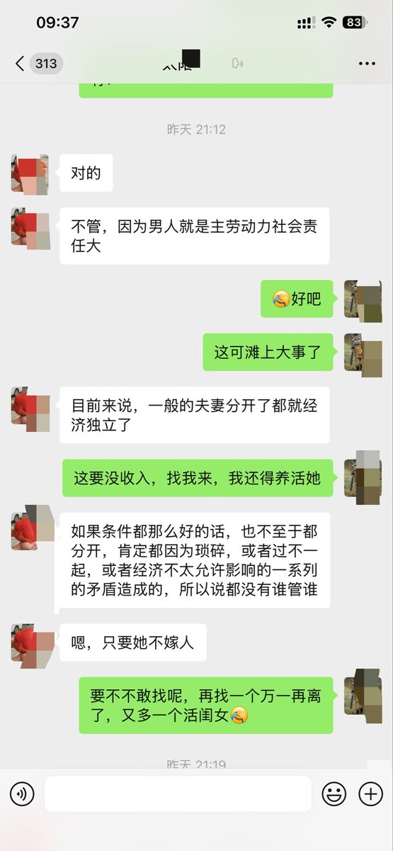 2114545580Dm's tweet photo. 我给你们看一下现在的女权到底邪恶到哪种程度了，这是一个快五十岁离异没文化女人的聊天，我一直保持��制…… https://t.co/GMFbkUOZl5