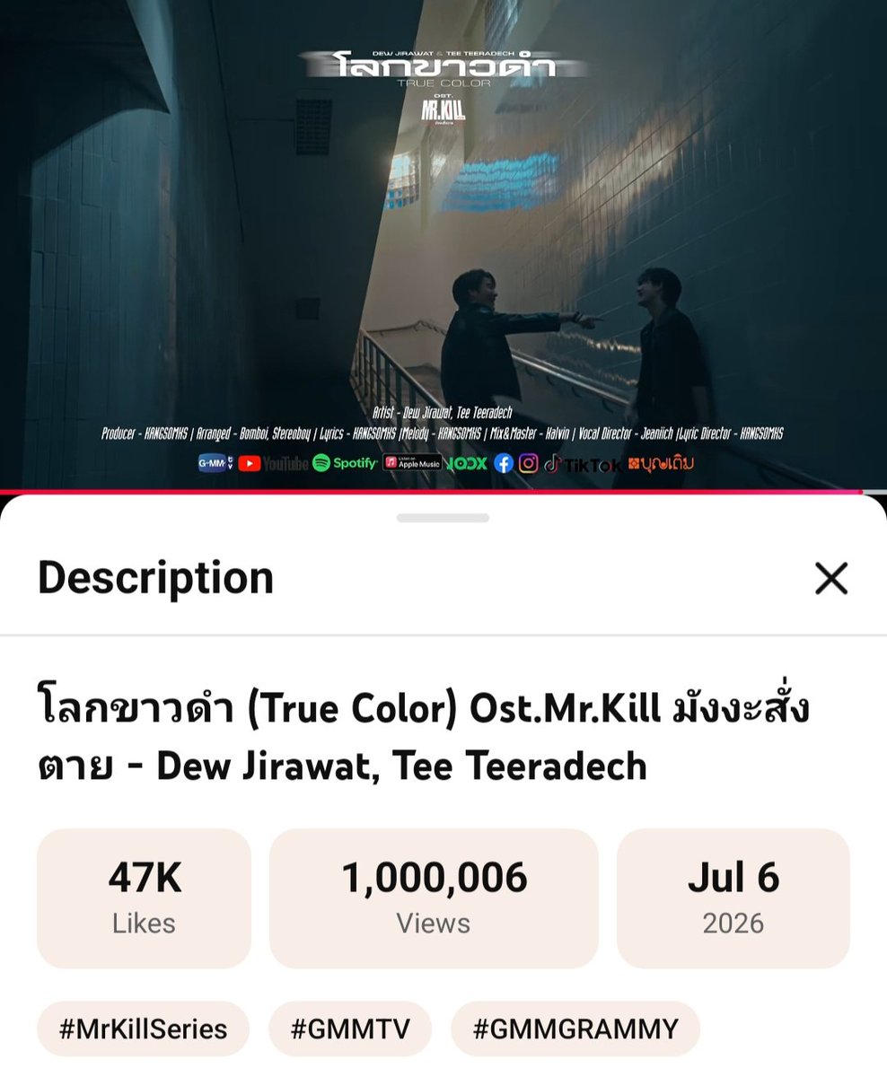 meepangg's tweet photo. #TrueColorMV
#dewtee #ดิวธี 

เพลงโลกขาวดำล้านวิวแล้ว🎉🎉

เพลงคู่เพลงแรกของดิวธีครบล้านวิวแล้วค้าบ เป็นการเริ่มต้นที่ดีมากๆ ขอบคุณที่มีเพลงคู่เพราะๆให้เราได้ฟังนะ ภูมิใจในตัวดิวธีมากๆ ต่อจากนี้ก็อยากฟังเพลงคู่ของดิวธีอีกเยอะๆเลย อยากฟังดิวธีร้องเพลงด้วยกันตลอดไปเลยคับ🥺🫶🏻🤎💙 @dew_jsu @vitheepanich