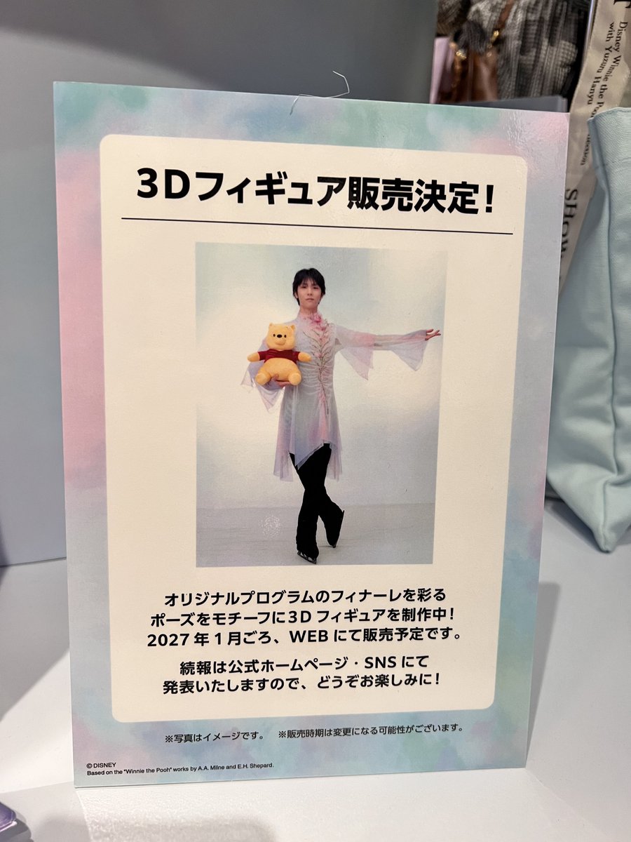 0423orion's tweet photo. これは凄い‼️
3Dフィギュア2027年1月頃販売決定👏👏👏👏👏👏👏

ヤバい😆😆😆😆😆

#シャワハー
#羽生結弦 https://t.co/eGTyROvtUK