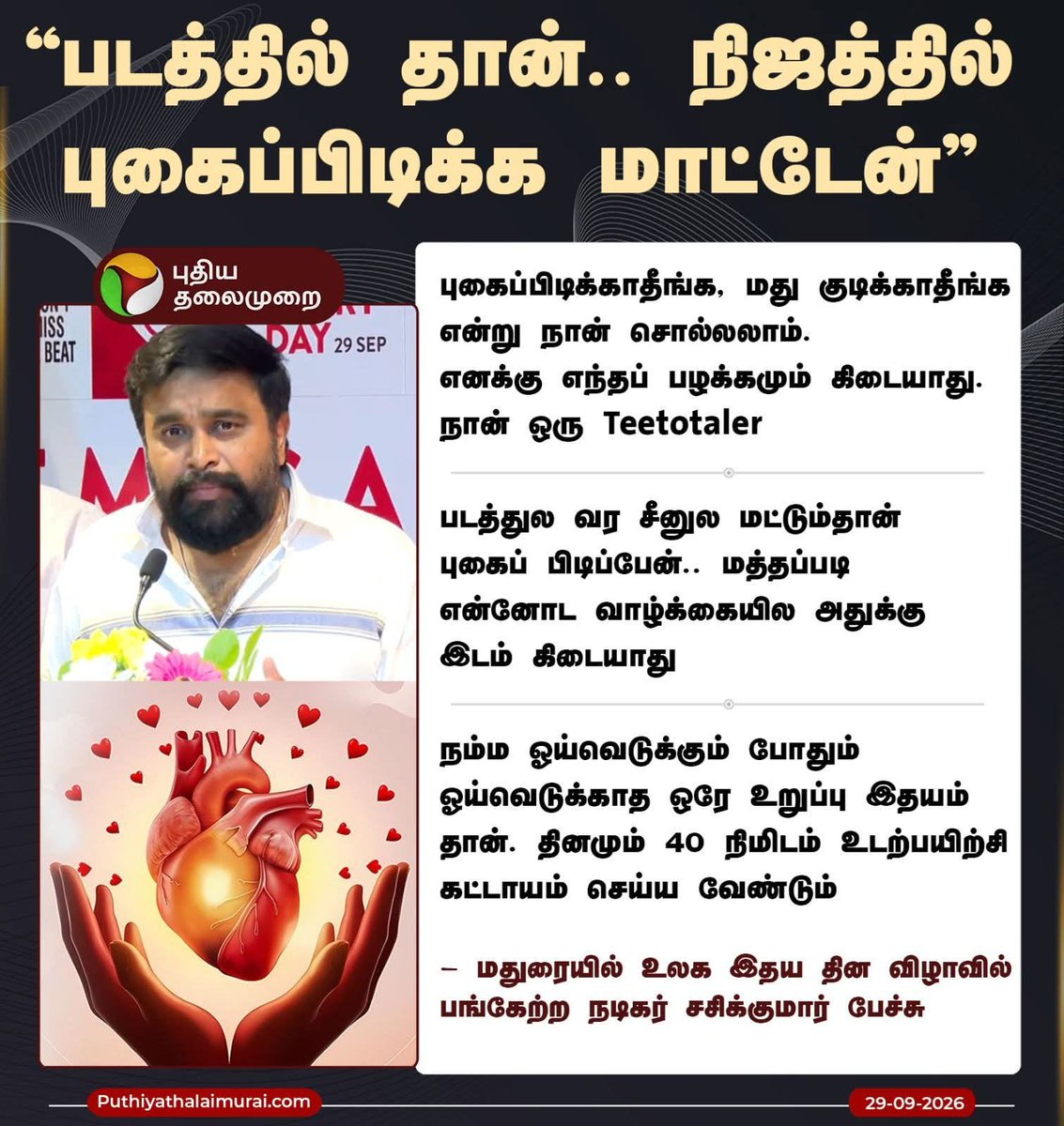 selvachidambara's tweet photo. சிறப்பு அண்ணா @SasikumarDir 🙏👏😍 https://t.co/XRi0s0CRLL