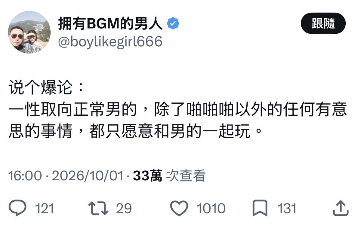 wodanggangqiang's tweet photo. 特别好，我就喜欢这样直接说，而不是用情啊爱啊骗你的，这是西格玛男人，言行合一，就是把女的当泄欲工具。 https://t.co/pEz4nDLDQ7