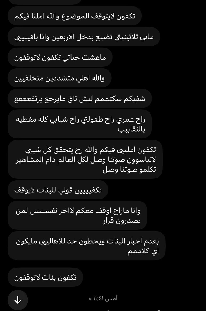 Aox0110a's tweet photo. ضاعت طفولتها والمراهقة والعشرين والثلاثين تحت هالنقاب ولا تبي يمر عمر الأربعين مع هالنقاب هذا مو صوت ذباب هذا أصوات حقيقية صوت نساء من جميع الأعمار القانون ودولتنا العظيمة مامنعو هالشيء صح لكن القبيله والمجتمع متسلطين على نسائهم
#٢٠٣٠_بلا_نقاب2 https://t.co/LOANVlj38S