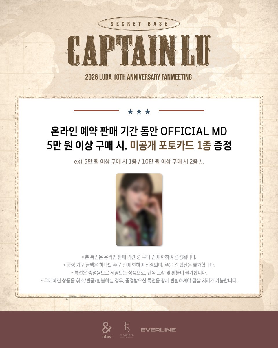 EVERLINESHOP's tweet photo. [📢] 2026 LUDA 10th Anniversary FANMEETING [CAPTAIN LU : SECRET BASE] OFFICIAL MD ONLINE SALES NOTICE !

✨ 5만 원 이상 구매 시, 포토카드 1종 증정
✨ MD SET 구매 시, 추첨을 통해 폴라로이드 1종 랜덤 증정

📅 26.10.02 (FRI) 17:00 ~ 26.10.05 (MON) 23:59 (KST)
🔗 https://t.co/rafeweBKKw

#LUDA #이루다
#FANMEETING #CAPTAIN_LU_SECRET_BASE
#에버라인 #EVERLINE