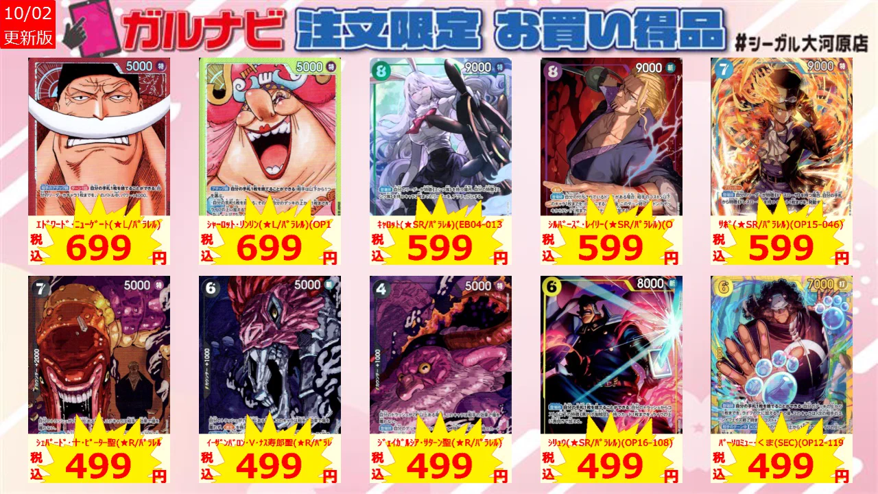 d*9様 テグス　シーガー　エース　まとめ売り シーガル大河原店 on X: 