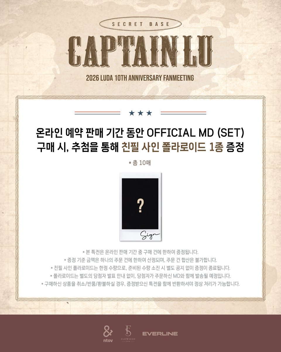 EVERLINESHOP's tweet photo. [📢] 2026 LUDA 10th Anniversary FANMEETING [CAPTAIN LU : SECRET BASE] OFFICIAL MD ONLINE SALES NOTICE !

✨ 5만 원 이상 구매 시, 포토카드 1종 증정
✨ MD SET 구매 시, 추첨을 통해 폴라로이드 1종 랜덤 증정

📅 26.10.02 (FRI) 17:00 ~ 26.10.05 (MON) 23:59 (KST)
🔗 https://t.co/rafeweBKKw

#LUDA #이루다
#FANMEETING #CAPTAIN_LU_SECRET_BASE
#에버라인 #EVERLINE