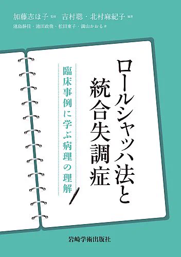 岩崎学術出版社 on X: 